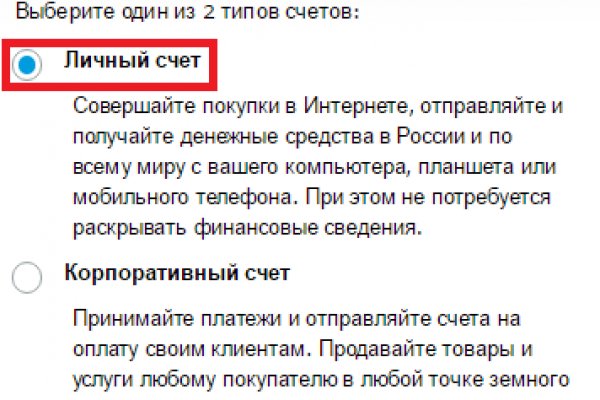 Как открыть кракен