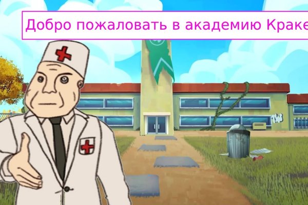 Ссылка на магазин кракен
